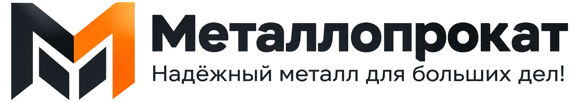 Металлопрокат