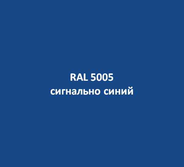 ral-5005