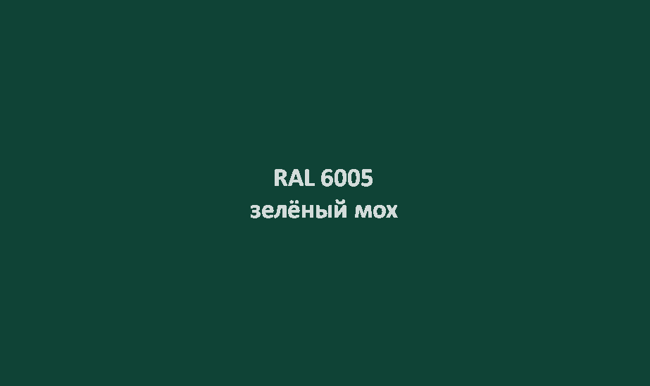 ral-6005